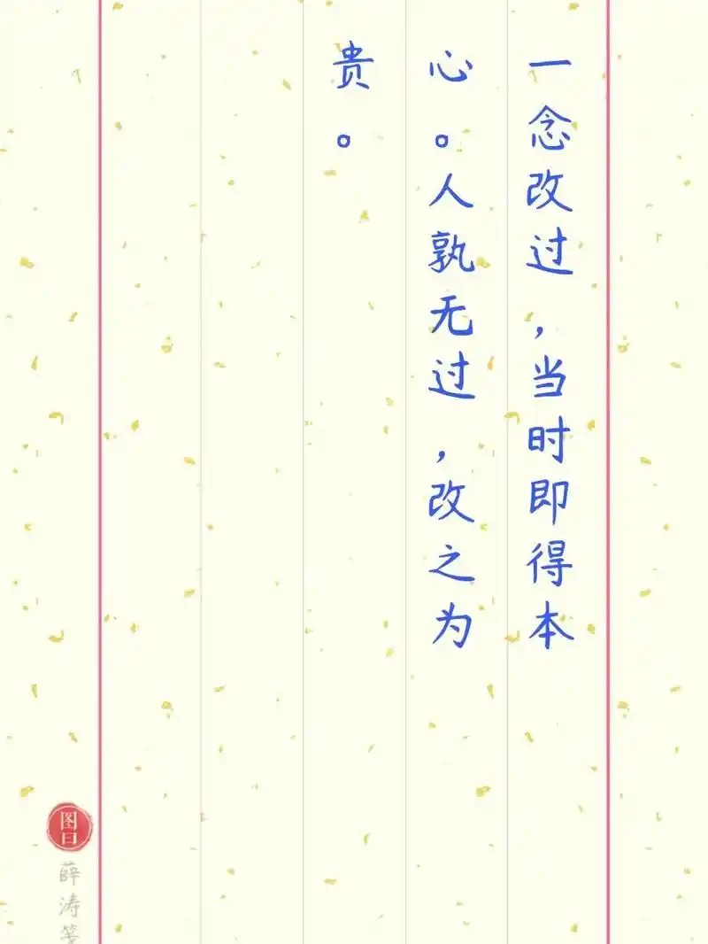 王阳明:知错能改,善莫大焉 译文:产生的私念一改,就会显现出自己的本