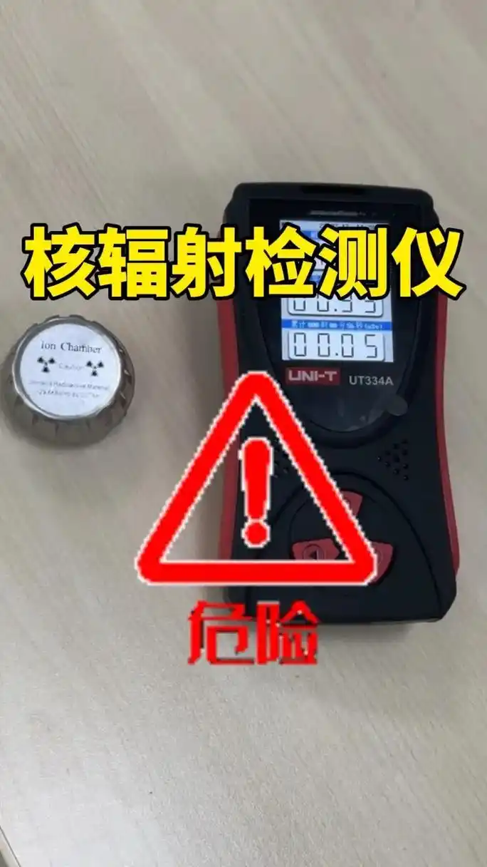 想要避免核辐射和各种电磁辐射,赶紧买 - 抖音