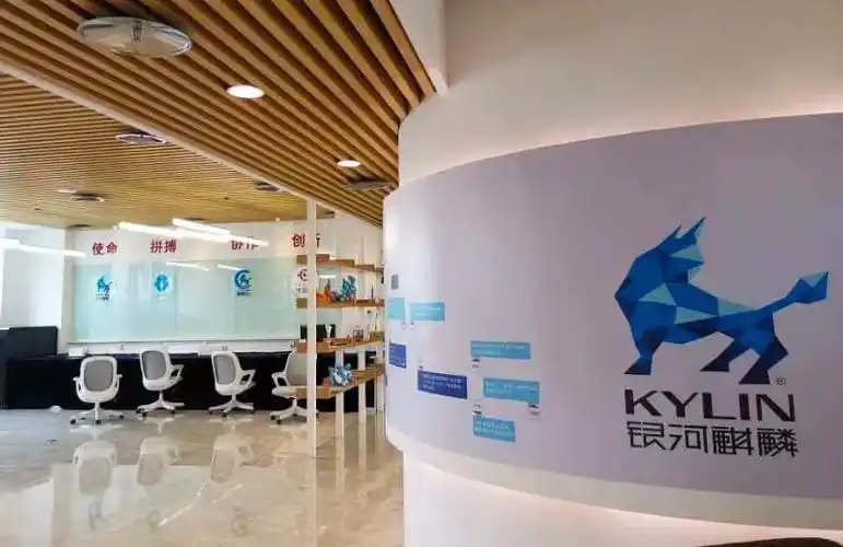 高新区企业在行动麒麟软件2021届校园招聘启动啦和有趣的人一起创造