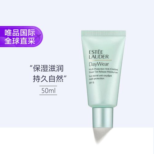 雅诗兰黛全日多效清透隔离霜50ml保湿滋润spf15