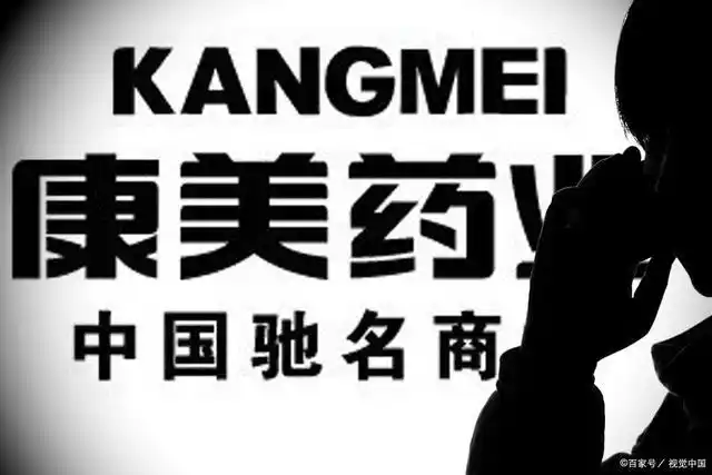 中诚信下调康美药业主体及债项等级!并列入可能降级观察名单