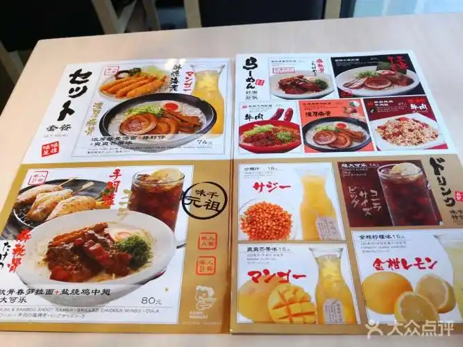 味千拉面(东方明珠店)菜单图片 - 第20张