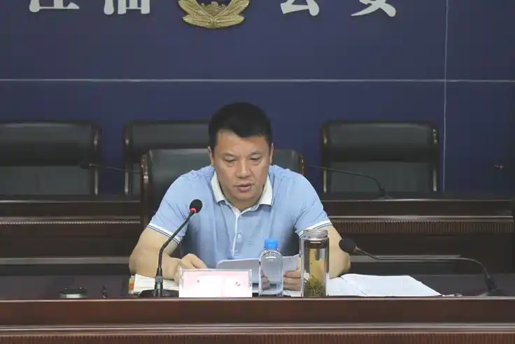 江油市召开打击整治养老诈骗专项行动办公室第5次主任会议暨全市专项