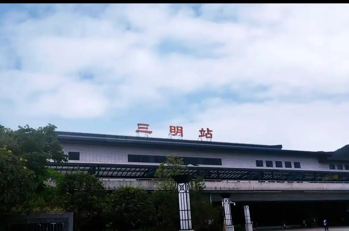 车站情思……三明这座美丽的小城,我最熟悉的莫过于三明站和三明 - 抖
