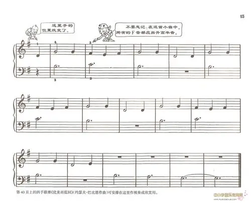 汤普森简易钢琴教程2――三只瞎老鼠