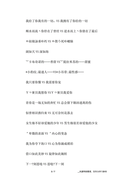 情侣备注名称大全docx7页