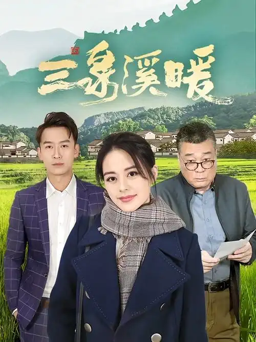 大陆电视剧《如意》免费在线观看-《如意》电视剧高清完整版全集-达达