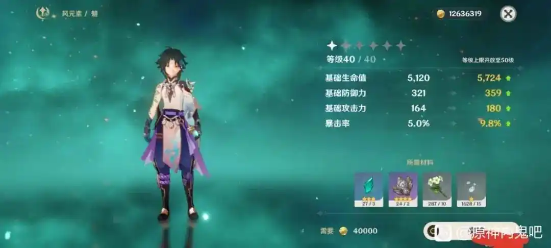 原神魈好用吗魈技能天赋命之座效果一览