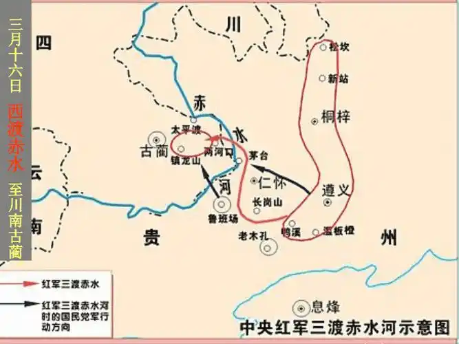 九年级音乐上册第1单元欣赏《四渡赤水出奇兵》课件新人教版