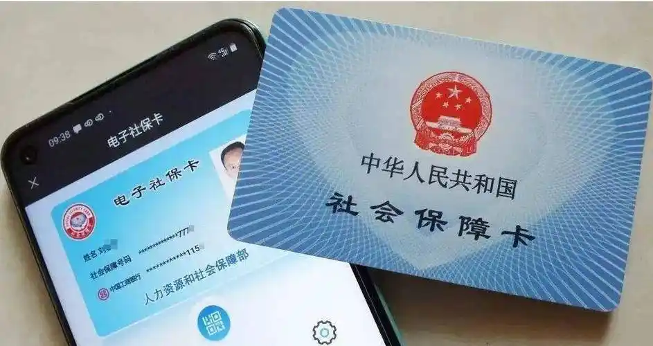 【人力资源知识】社保登记的信息与身份证信息不一致,咋办?