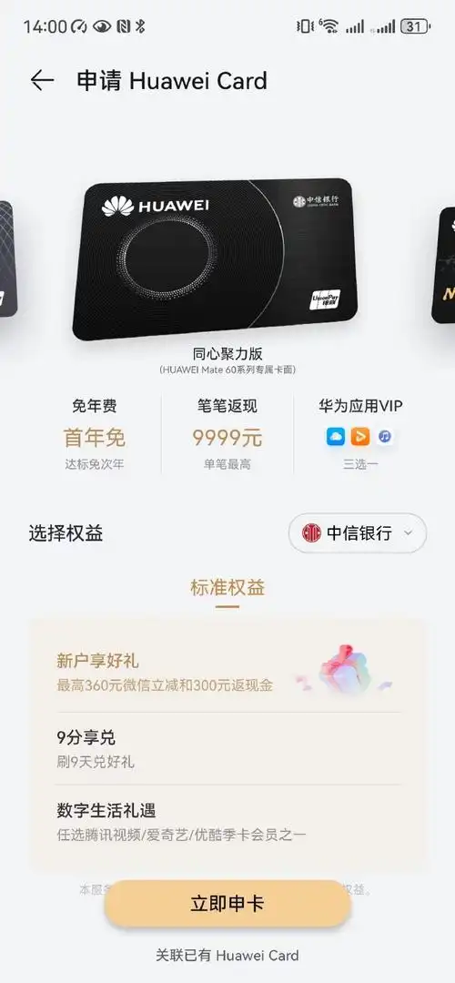 huaweicard##华为pura70ultra