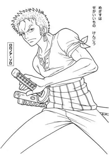 海贼王索隆简笔画步骤