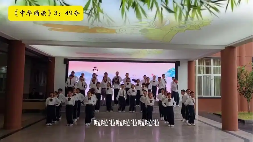 《中华诵读》全班集体朗诵队形创意编排#全班大合唱#适合一二年级孩子