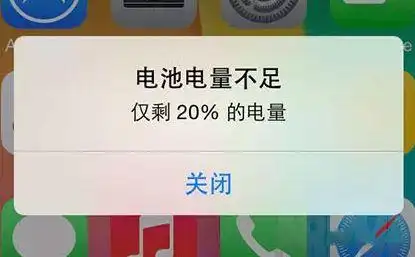 iphone 6s系统提示没电 手机却显示80%电量怎麼办_苹果技巧知识