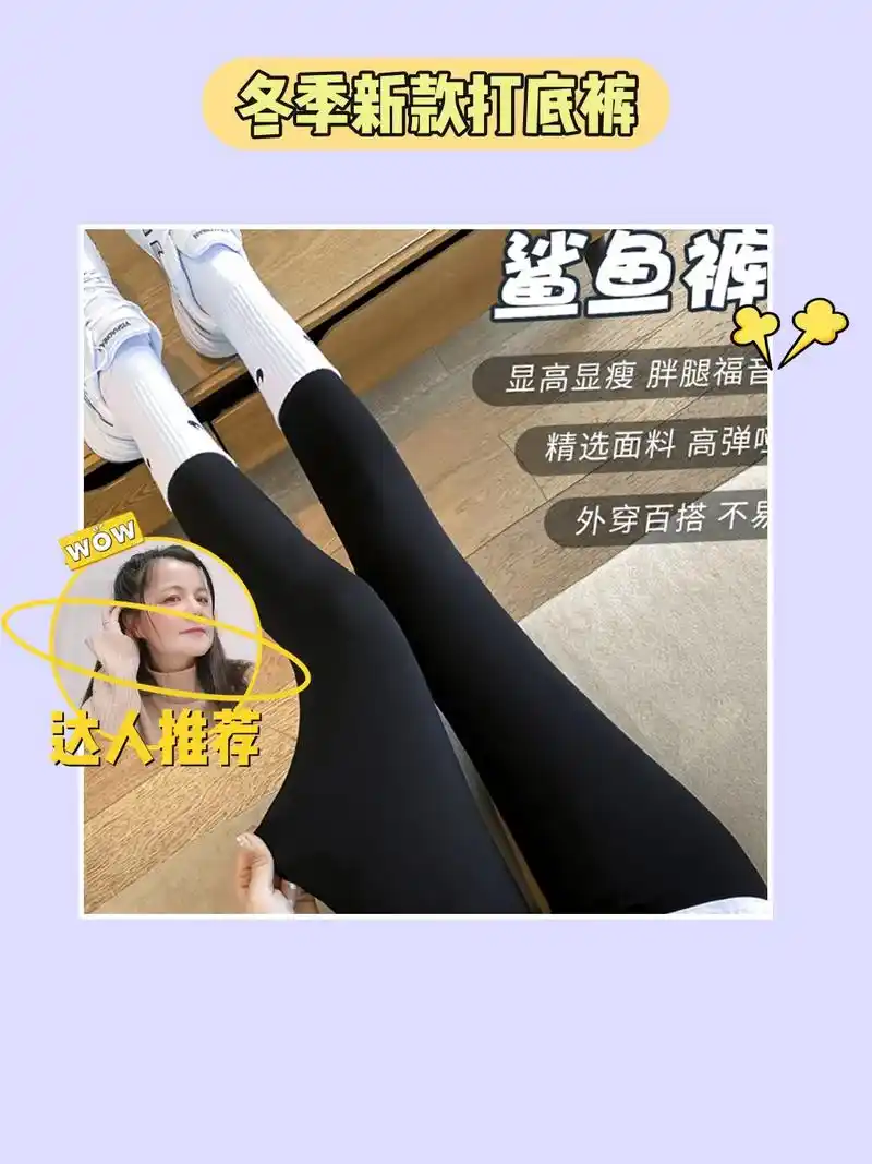 我的九分收腹芭比裤鲨鱼裤,工厂直 - 抖音