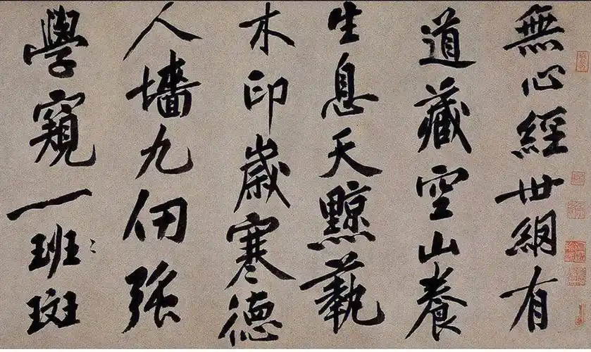 黄庭坚仁庭诗卷高清