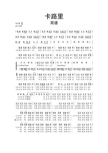 简谱卡路里简谱