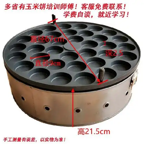 石磨玉米饼机摆摊汉堡机煤气车轮饼机商用燃气鸡蛋商用烤饼机