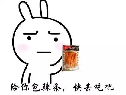 (兔子) - 斗图表情包 - 斗图神器 - adoutu.com