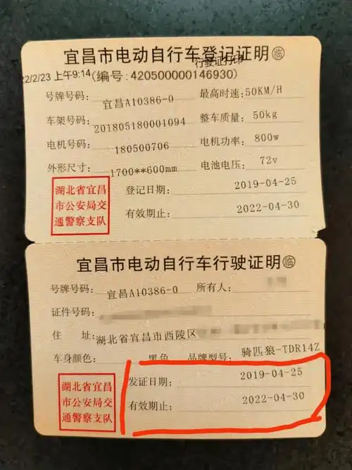 二是您的电动自行车若取得了3c认证的合格证的就是合标电动自行车.