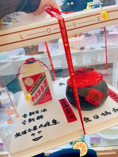 茅台酒酒缸生日蛋糕