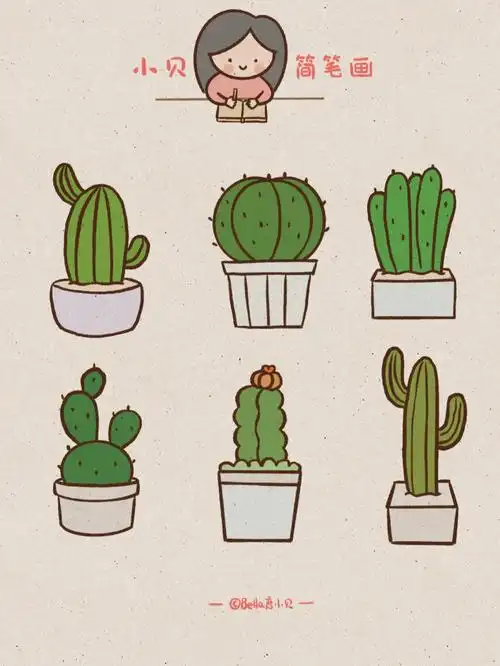 小贝简笔画植物仙人掌手帐素材小图案