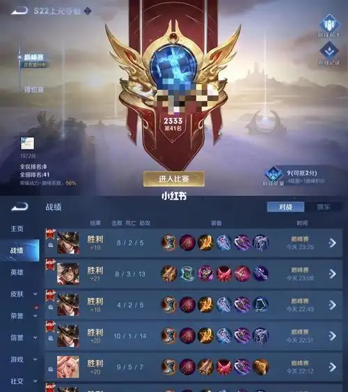 王者荣耀巅峰赛2300这不是有手就有分吗