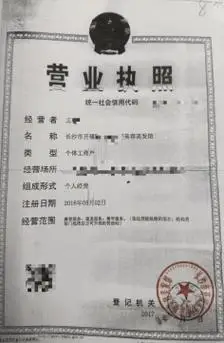 理发店营业执照此外,检察官查询发现,肖某以未签署劳动合同和被辞退为