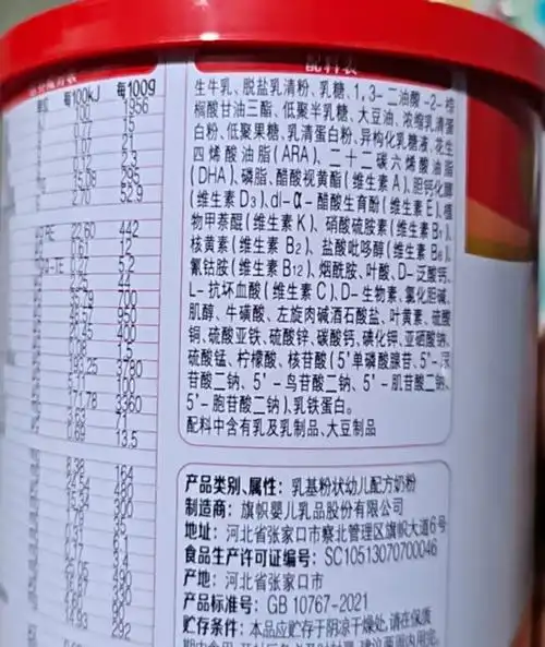 旗帜3段奶粉怎么样 旗帜红钻幼儿配方奶粉 3段(12-36月龄)170克听装