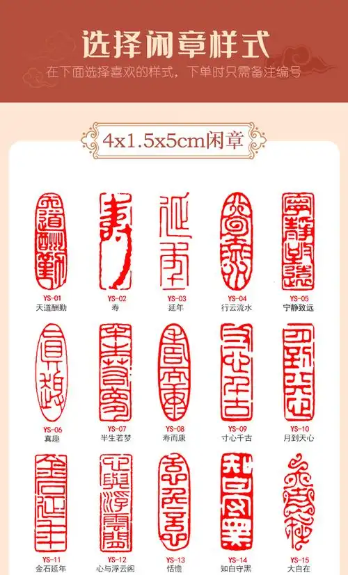 泰裕莱书法闲章成品引首章起首章书画国画印章随形长方形压角章金石