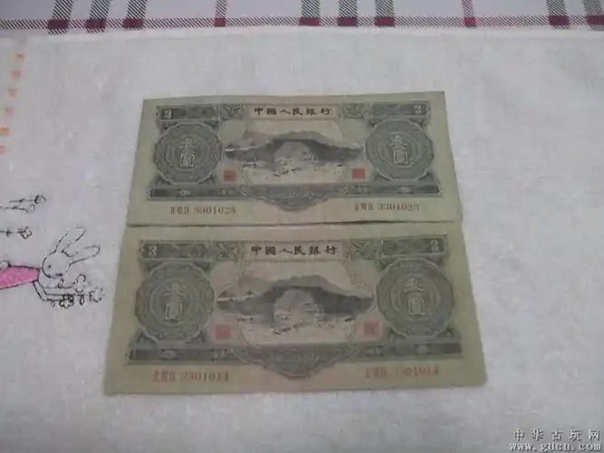 人民币三元