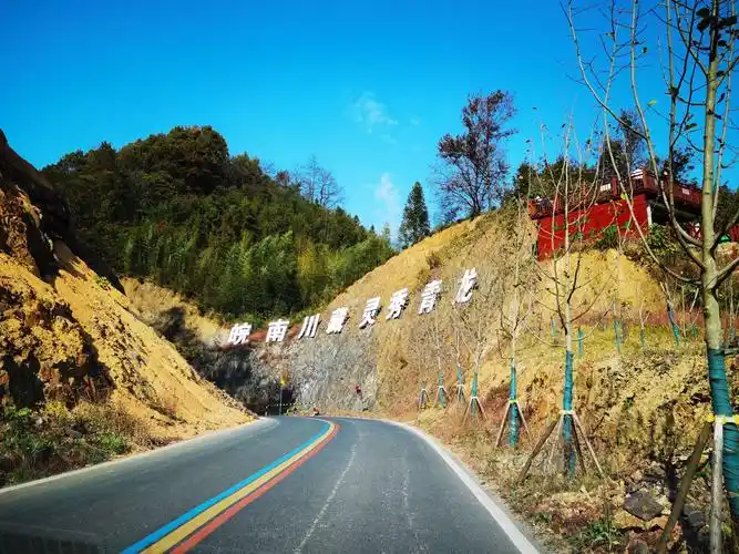 皖南318川藏线南入口