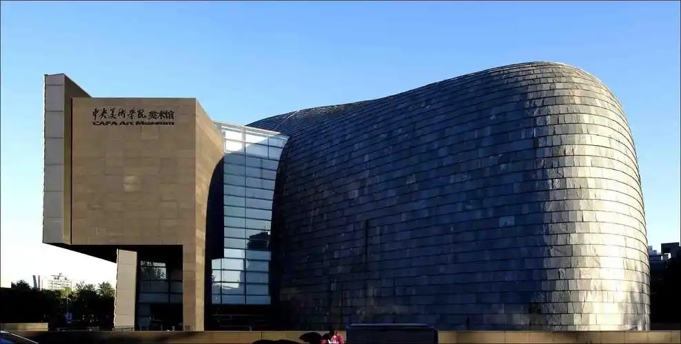 中央美术学院美术馆