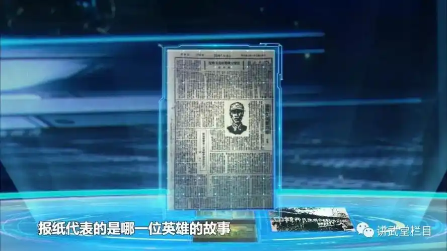 cctv7讲武堂丰碑第四集太行浩气传千古带您回顾太行山上的烽火岁月