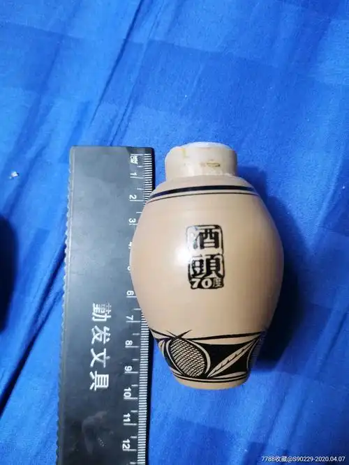仰韶酒酒头70度酒瓶两只合售欢迎选购