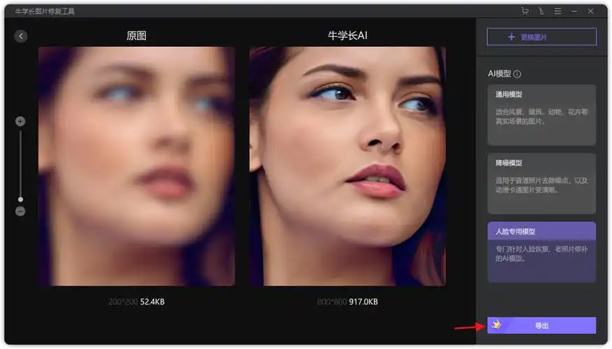 不清晰的照片怎么变清晰分享三个一键变清晰的方法