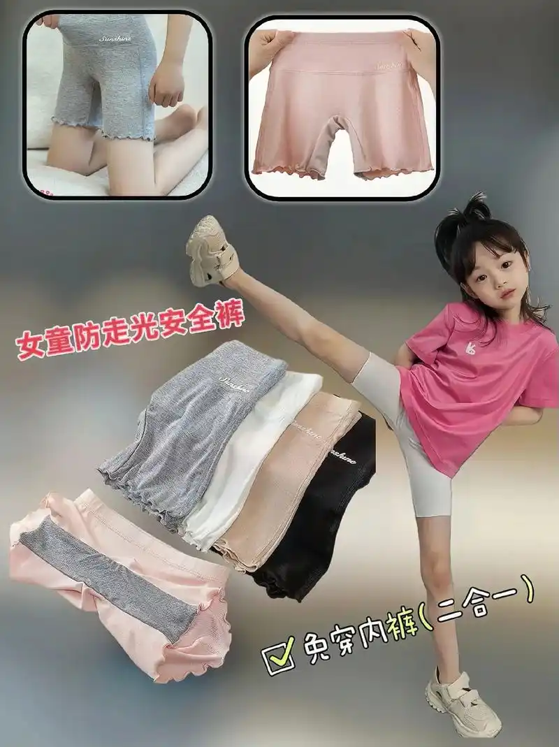 女孩子夏天往往都喜欢穿裙子,而这种内裤打底裤二合一的防走光裤在