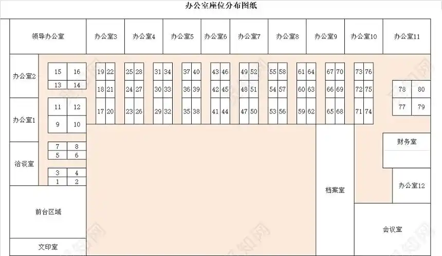 彩色简约办公室座位表一览表