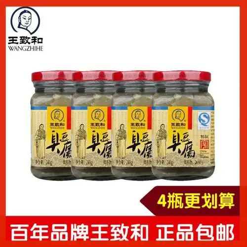 王致和精制臭豆腐240g*4瓶调味料腐乳汁霉豆腐酱豆腐
