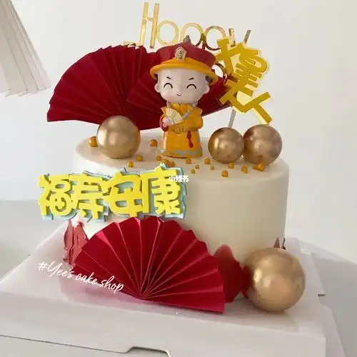 父皇大人生日蛋糕爸爸蛋糕男士蛋糕