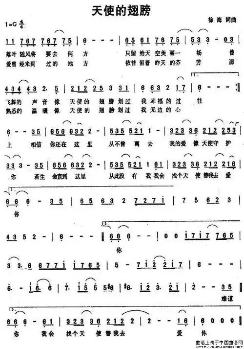 有没有人有徐誉滕唱的《天使的翅膀》的简谱