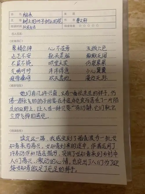 读书笔记