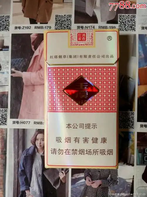 云南玉溪清香世家16版劝阻