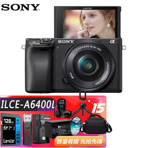 索尼(sony) ilce-6400l/a6400 微单数码相机 4k视频高速连拍 vlong短