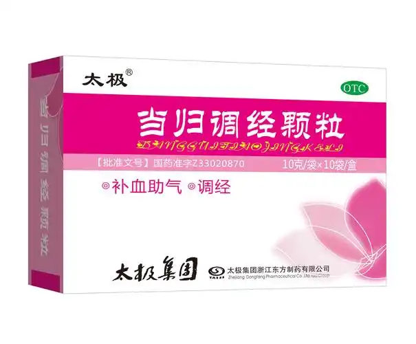 当归调经颗粒