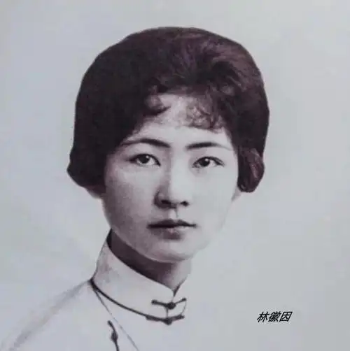 东北大学白山黑水校徽的设计者一一中国一代才女林徽因