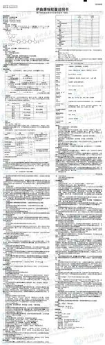 斯皮仁诺(伊曲康唑胶囊)--药品|价格|硬胶囊|药品说明书|包装|处方药