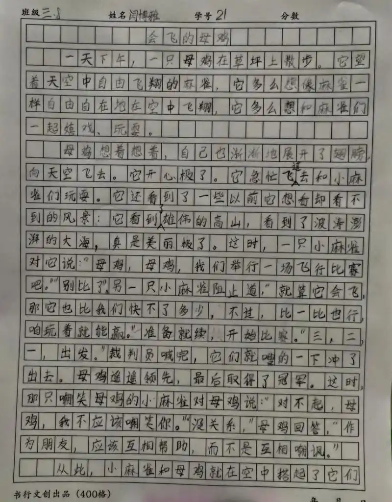 小孩练习写三年级作文《会飞的母鸡》 小孩练习写三年级作文《会飞的