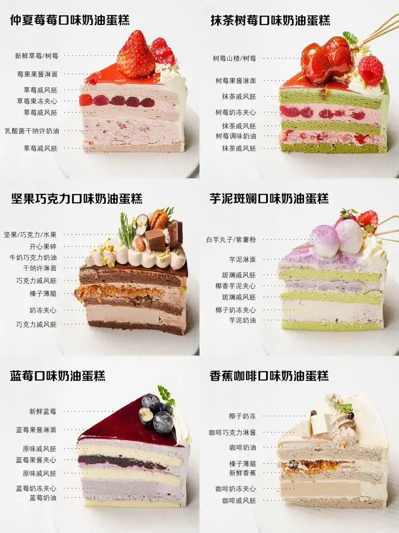 二十余款四季奶油蛋糕!私房/门店出单福音.春夏秋冬四季口味奶 - 抖音