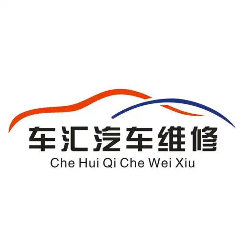 广州市车汇汽车维修有限公司招聘信息-找工作首选俊才招聘网